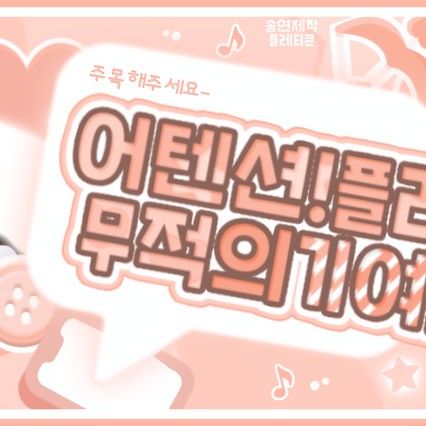 리우 (BOYNEXTDOOR) 팬이 찍은 순간