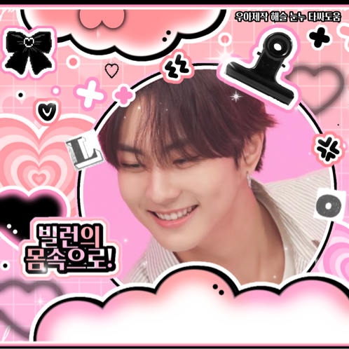 A moment captured by Jungwon (ENHYPEN)'s fan