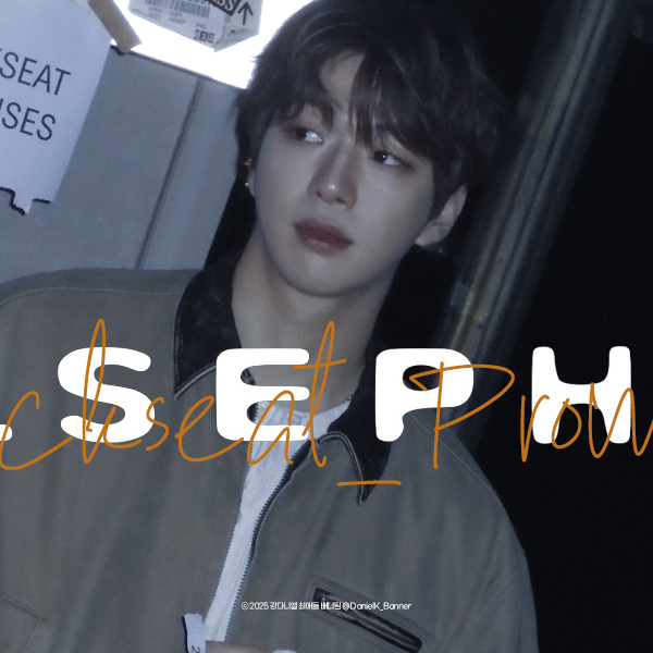 姜丹尼爾粉絲拍下的瞬間