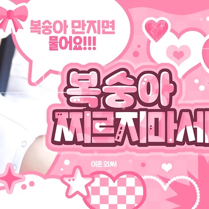 Behind-the-scenes cut of Sion (NCT WISH)