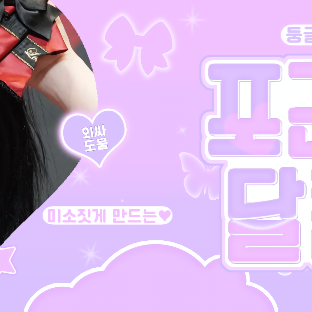 Momen yang diabadikan oleh penggemar Chaeryeong (ITZY)