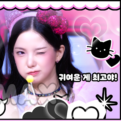 A moment captured by Choi Yujin (Kep1er)'s fan