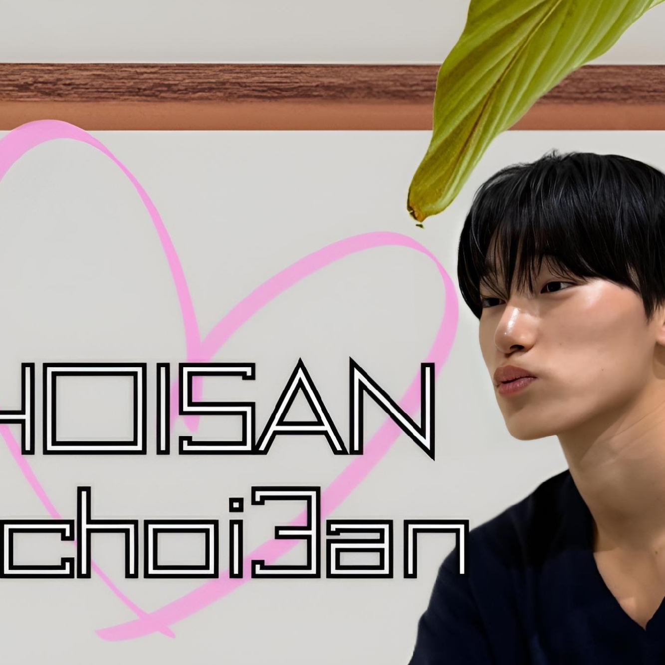 Latest photo of San (ATEEZ)