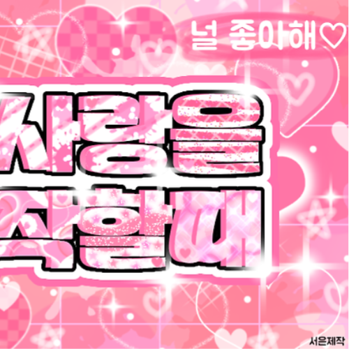 Behind-the-scenes cut of Kim Sungmin (CLOSE YOUR EYES)