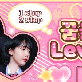Recent activity shot of SinB (GFRIEND, VIVIZ)