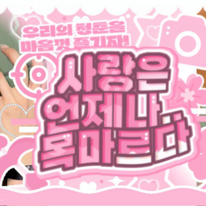 Behind-the-scenes cut of Jiwoo (NMIXX)