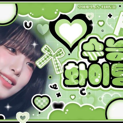 Behind-the-scenes cut of Choi Yena