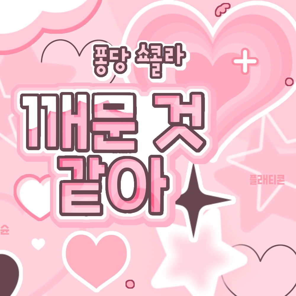 Behind-the-scenes cut of New (THE BOYZ)