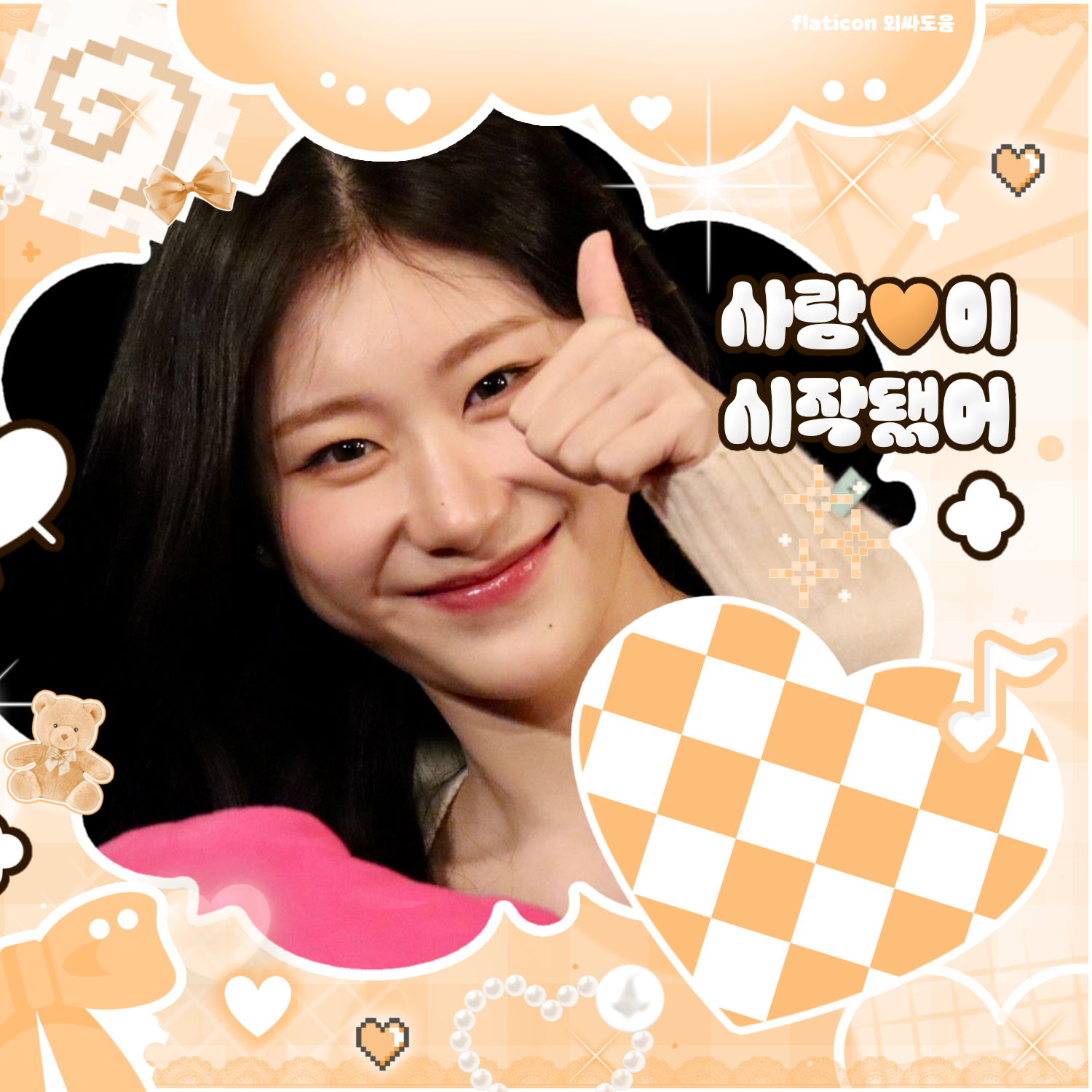 彩领 (ITZY)的最新活动照片