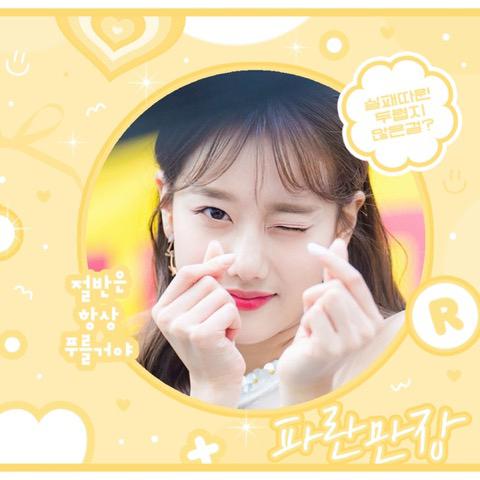 A moment captured by April's fan