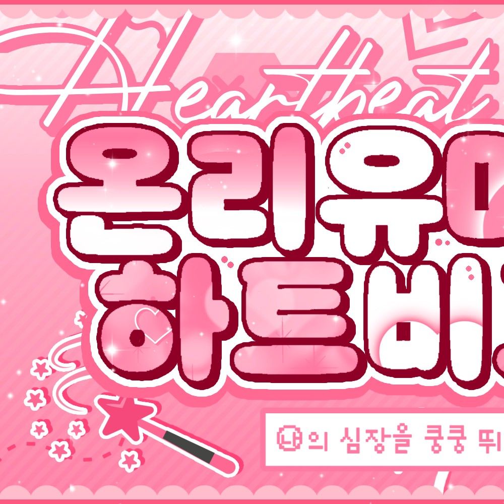 Recent activity shot of JI U (DREAMCATCHER)