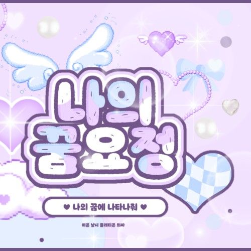 Recent activity shot of Eunha (GFRIEND, VIVIZ)