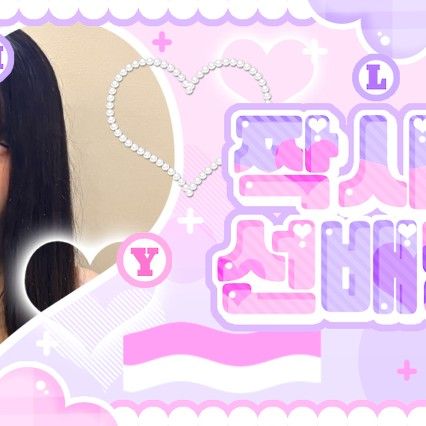 Karina (aespa)的幕後花絮