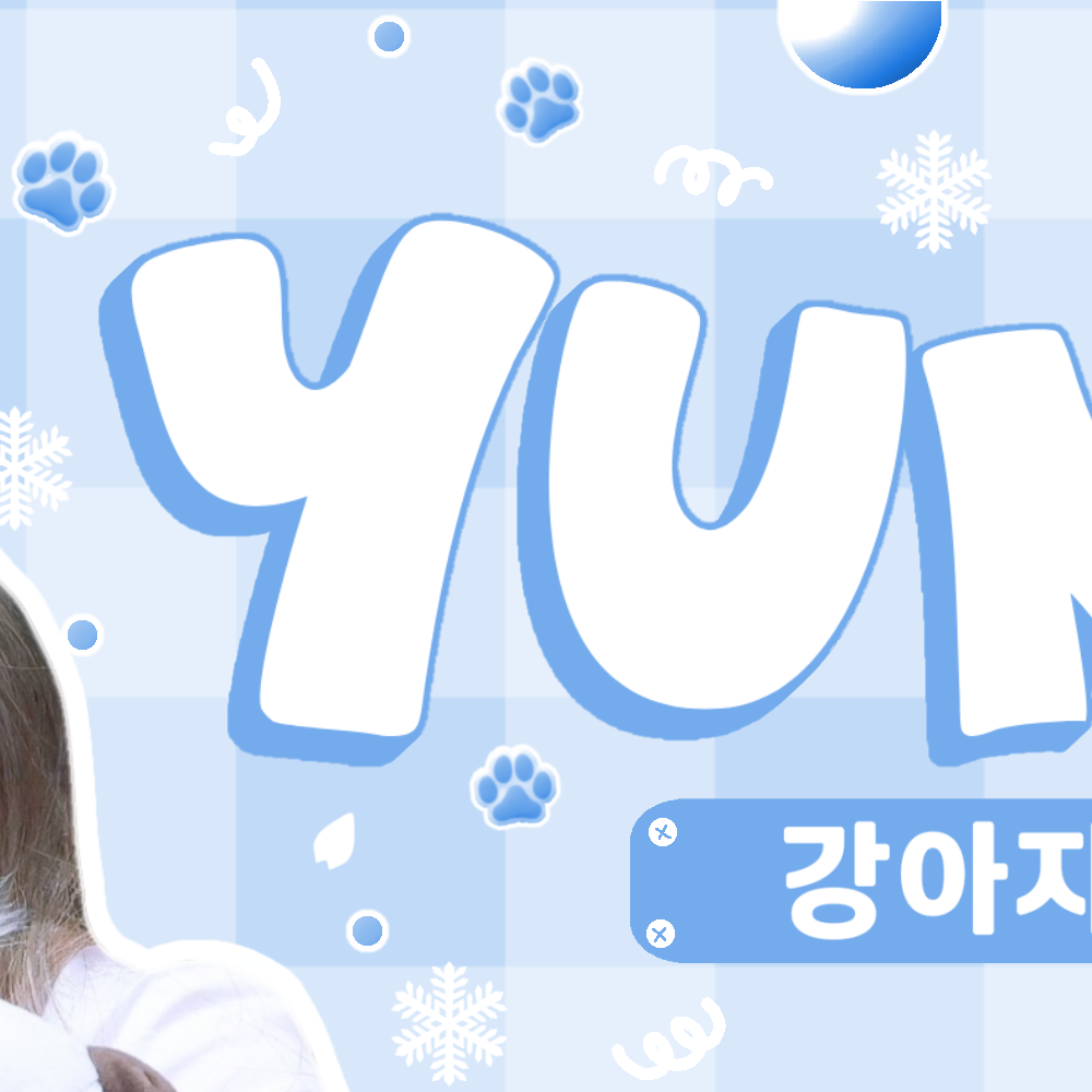 A moment captured by Yunha (UNIS)'s fan