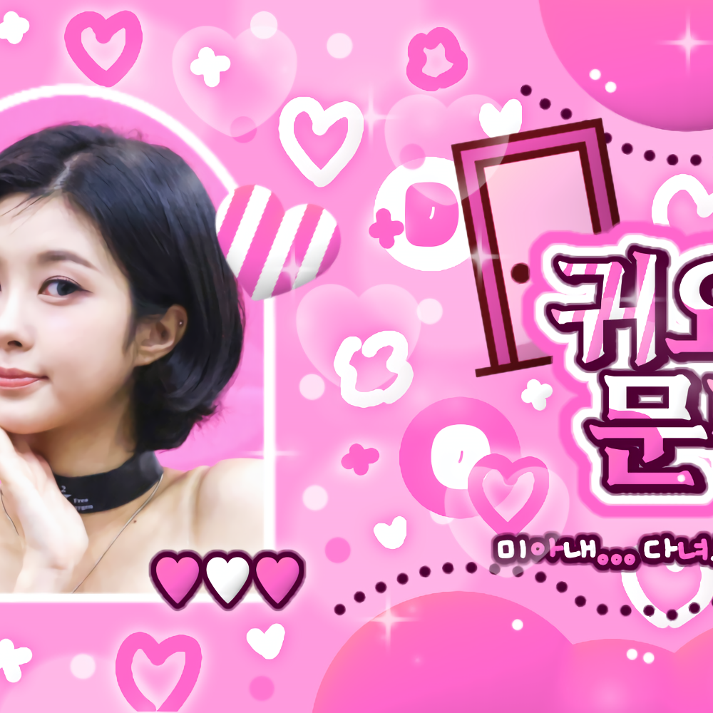 金多娟 (Kep1er)的最新照片