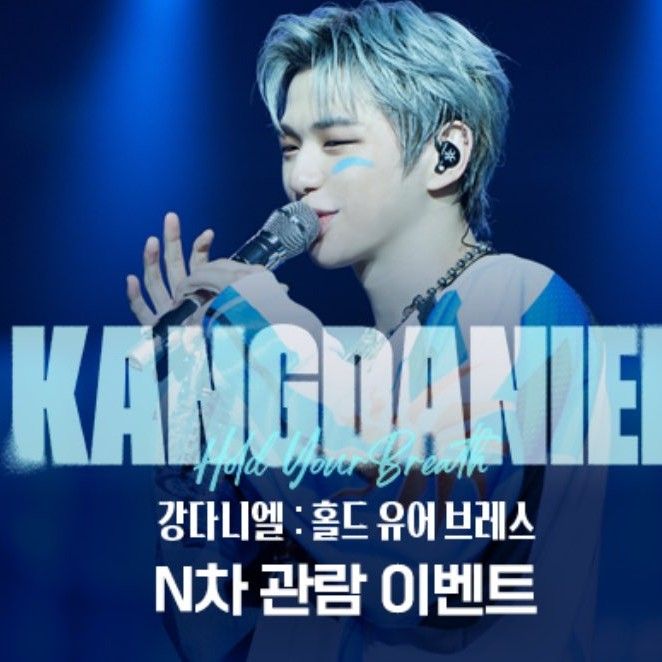강다니엘의 최신 사진