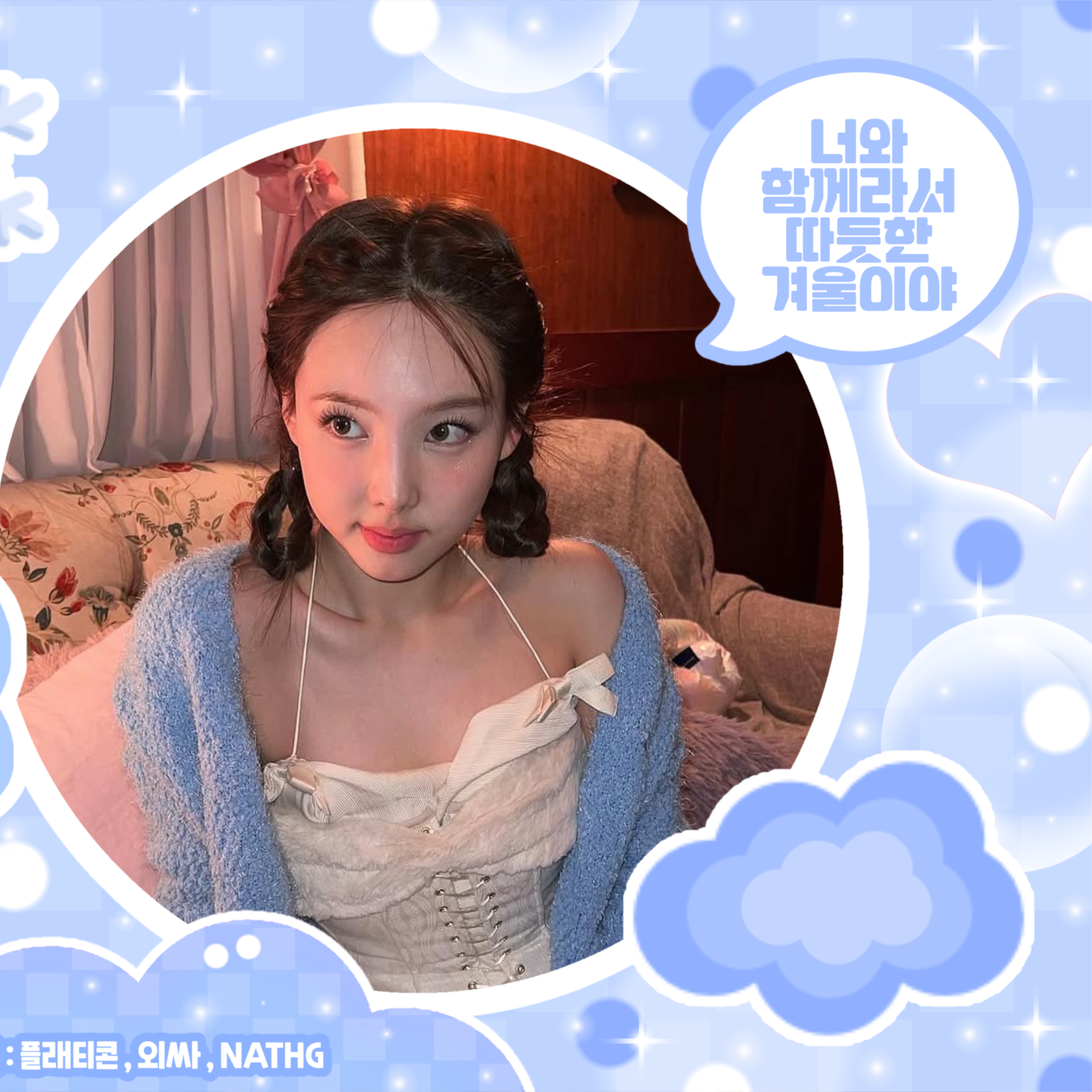 Recent activity shot of Nayeon (TWICE)