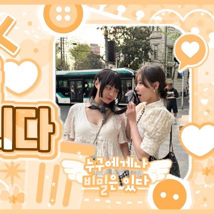 A moment captured by Handong (DREAMCATCHER)'s fan