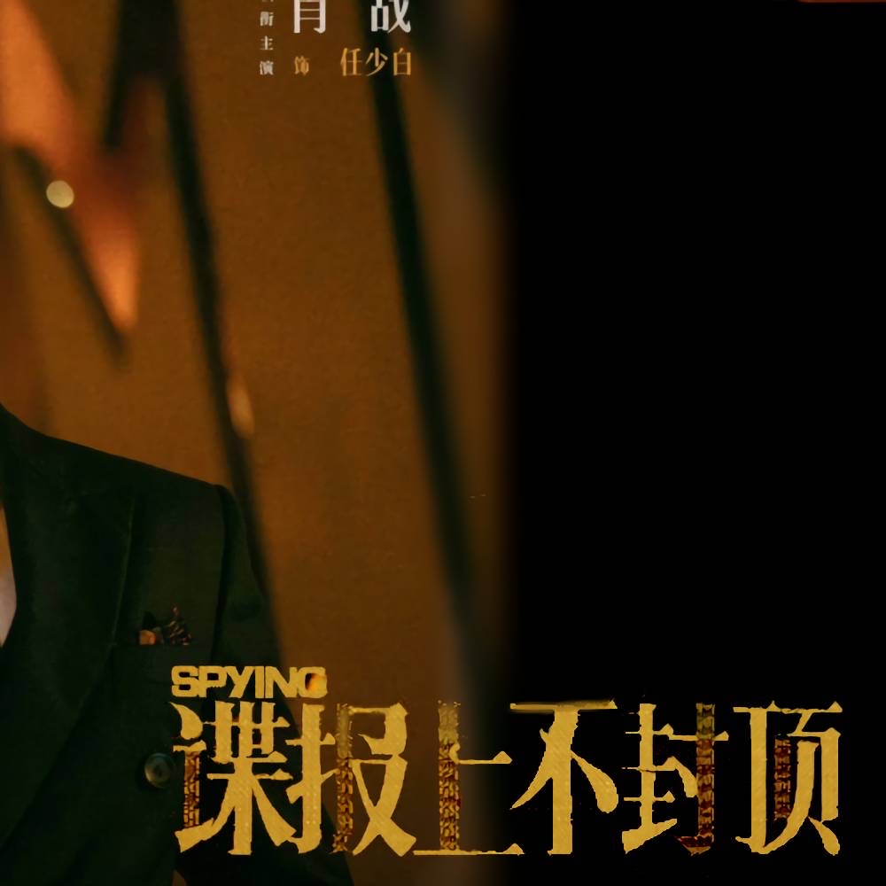 Latest photo of Xiao Zhan