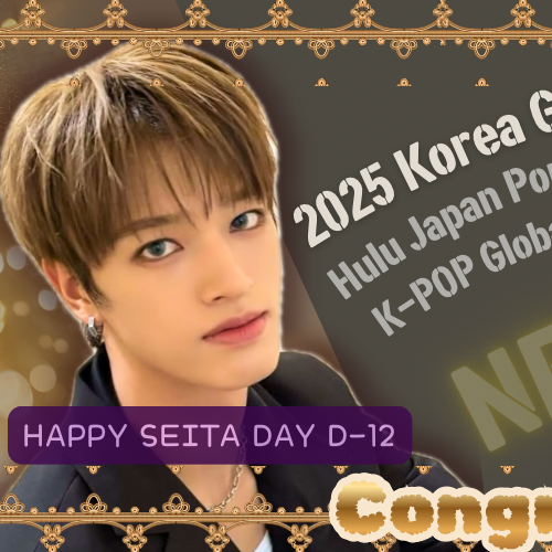 Recent activity shot of Seita (NEXZ)