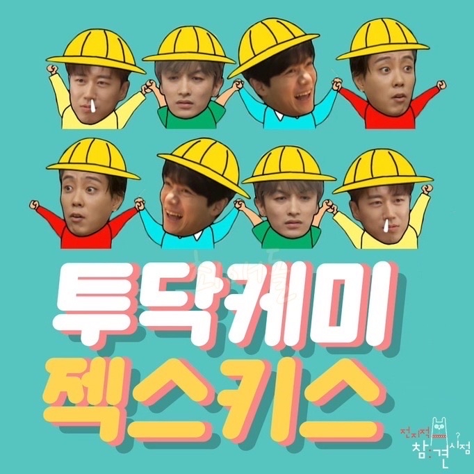 Behind-the-scenes cut of SECHSKIES