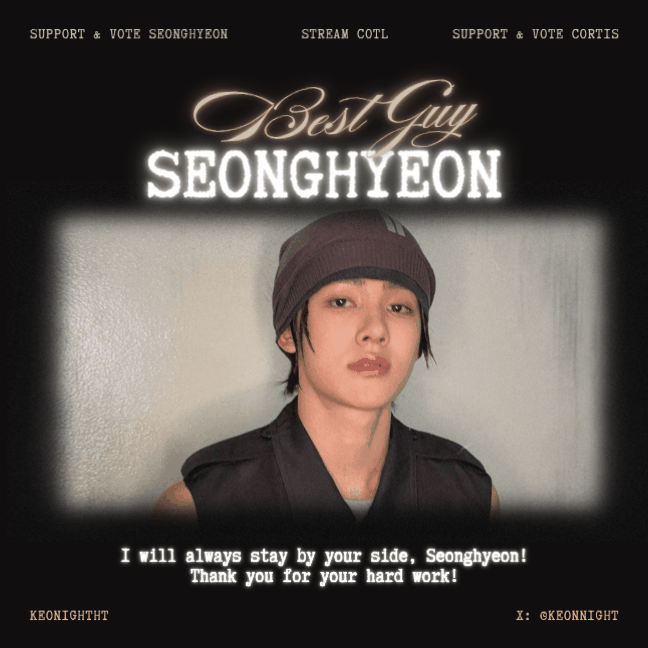 성현 (CORTIS) 최근 활동샷