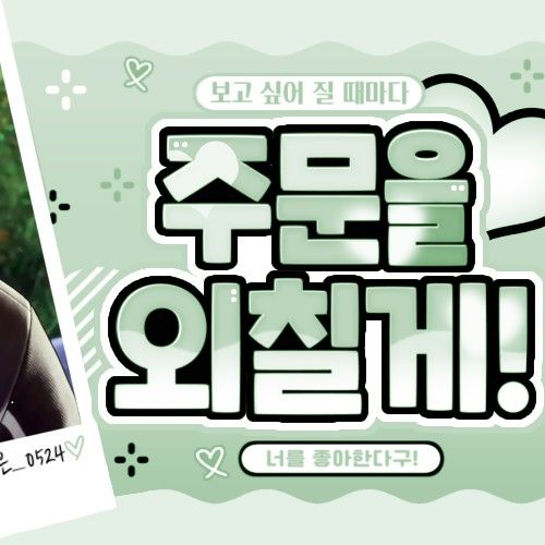 Latest photo of Eunho (PLAVE)