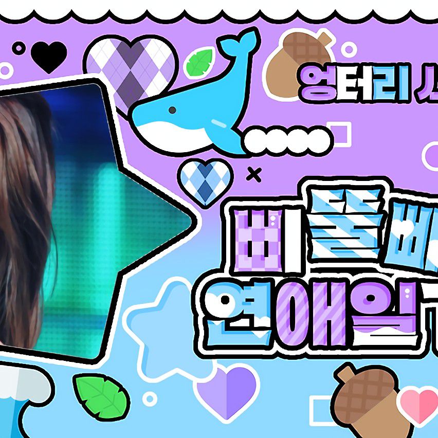 Potret di balik layar Ryujin (ITZY)