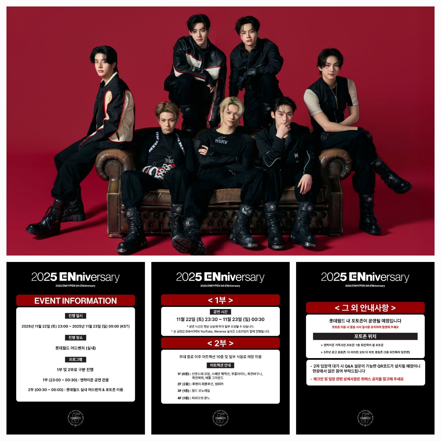 ENHYPEN의 최신 사진