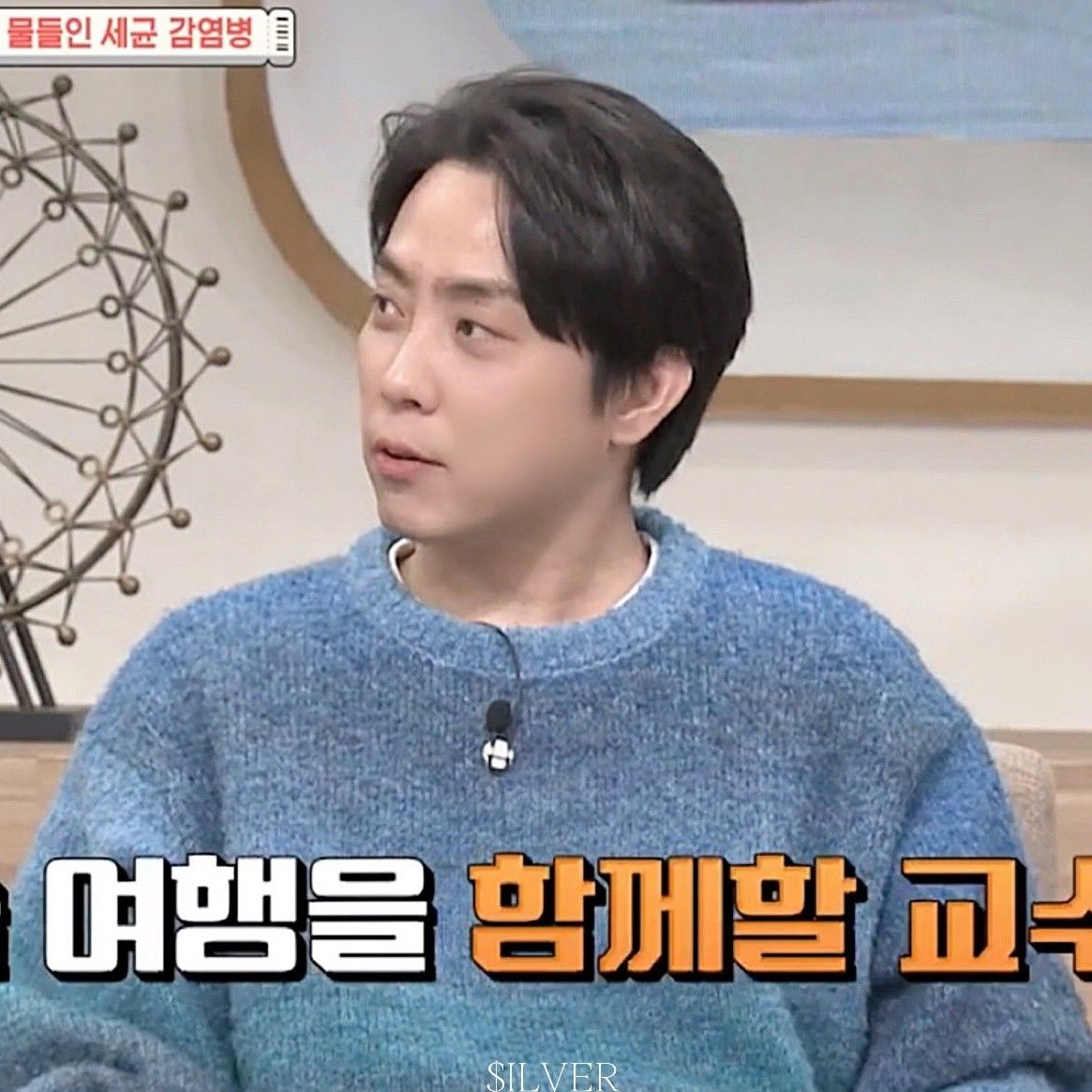 Recent activity shot of Eun Jiwon (SECHSKIES)