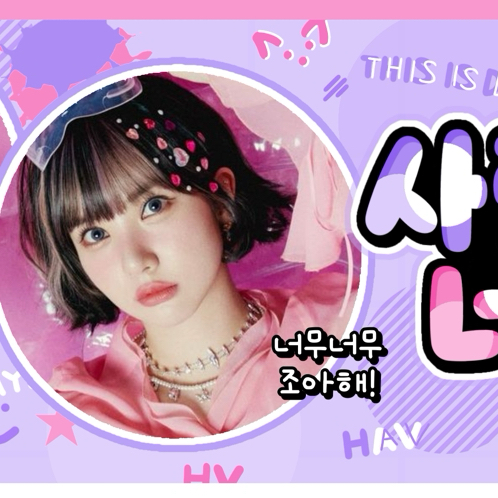 은하 (여자친구, VIVIZ) 최근 활동샷