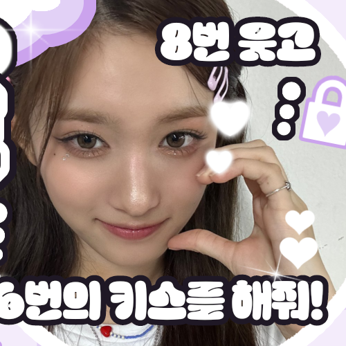 A moment captured by Leeseo (IVE)'s fan