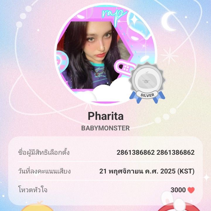ファリタ (BABYMONSTER)の最新写真