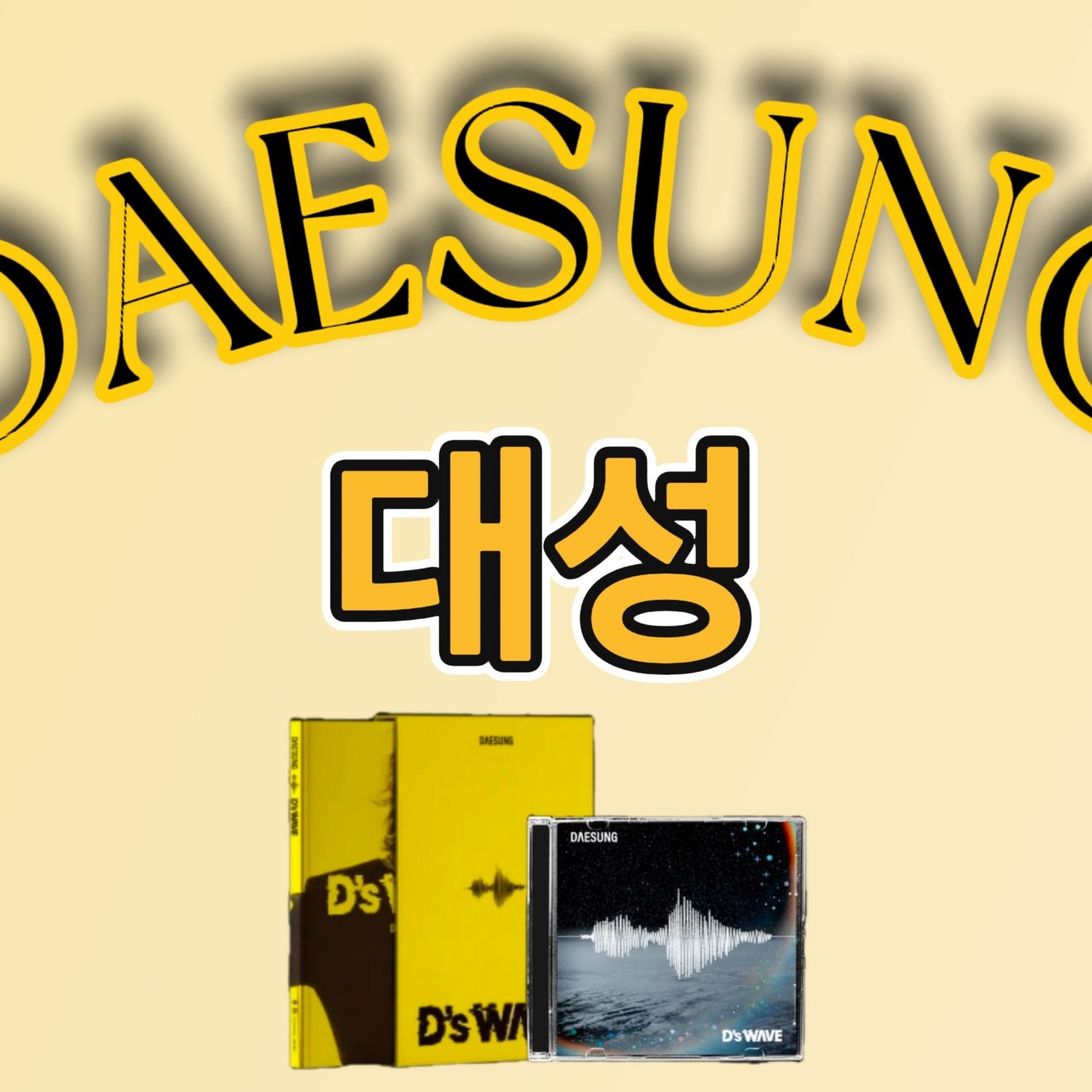 Latest photo of Daesung (BIGBANG)