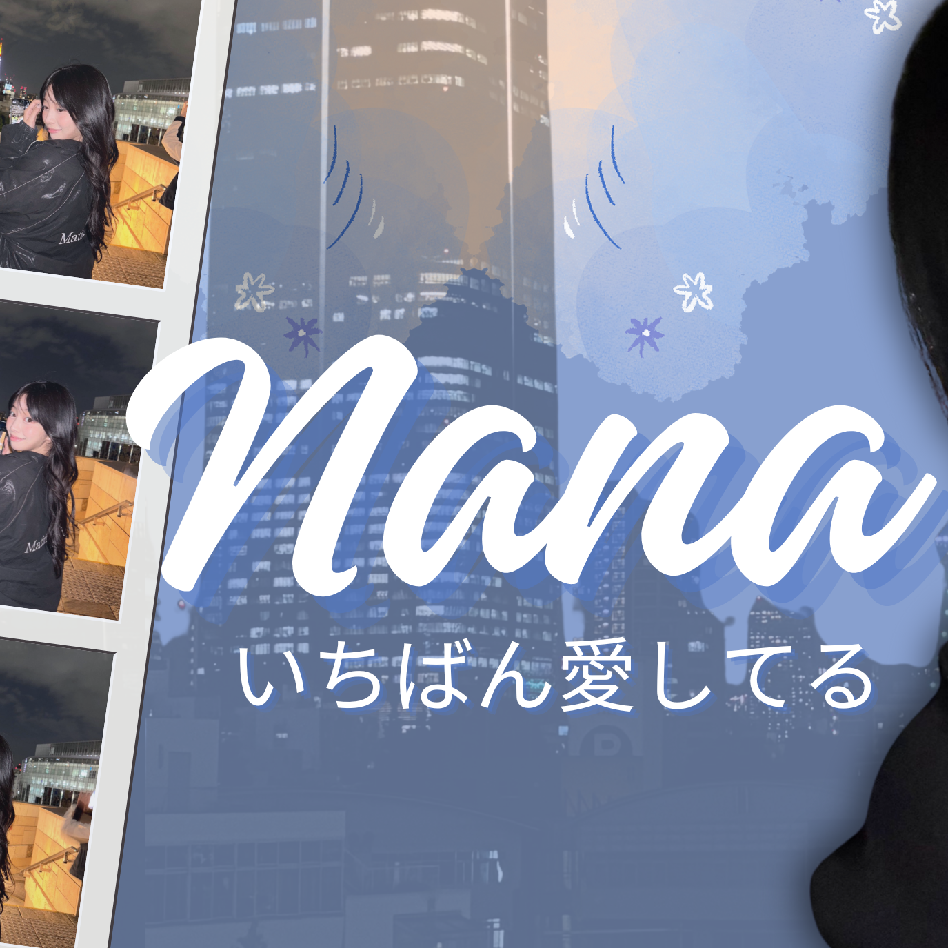 A moment captured by Nana (UNIS)'s fan