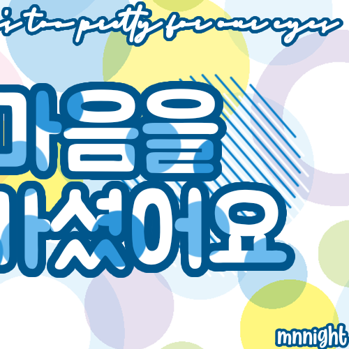 미나 (TWICE)의 비하인드 컷