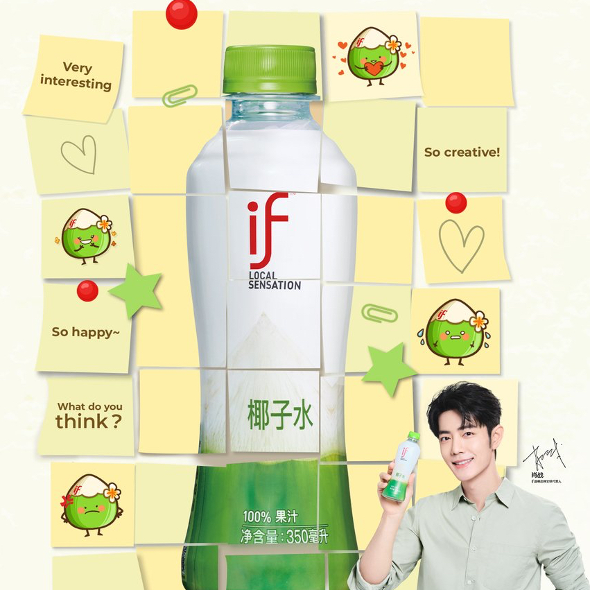 Recent activity shot of Xiao Zhan