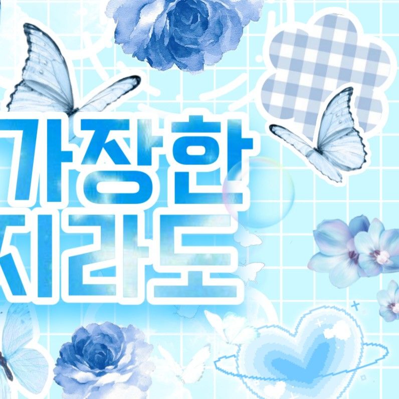 艺俊 (PLAVE)的最新照片