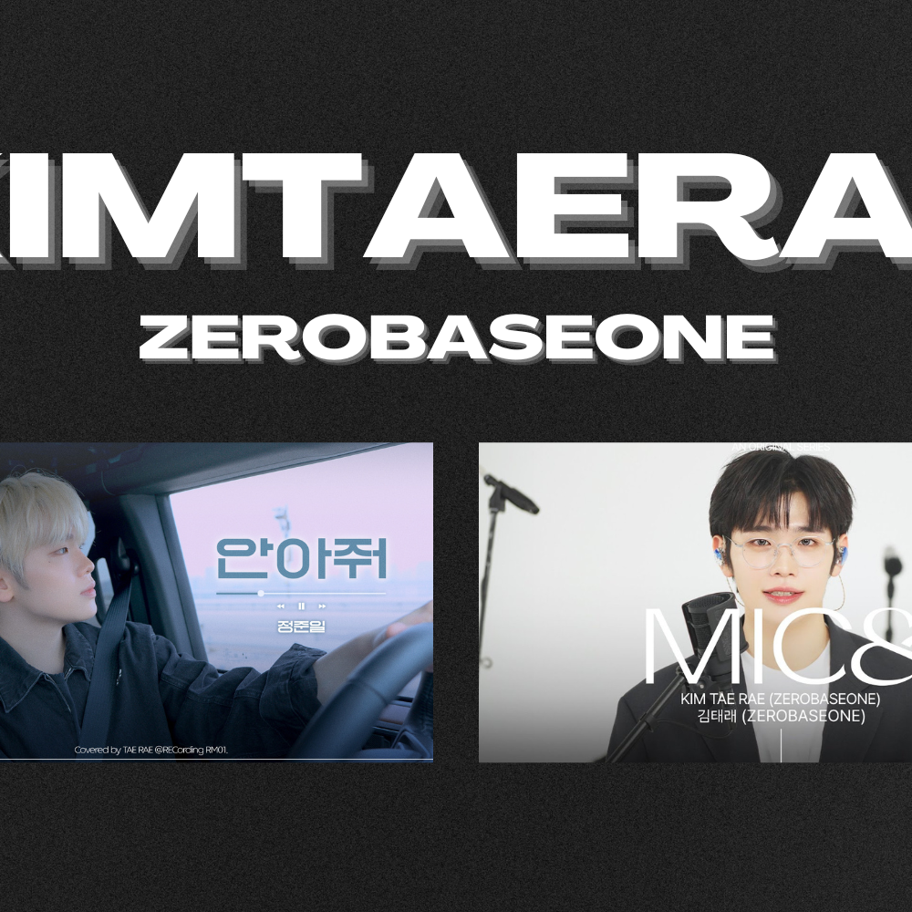 キム・テレ (ZEROBASEONE)ファンが撮った瞬間