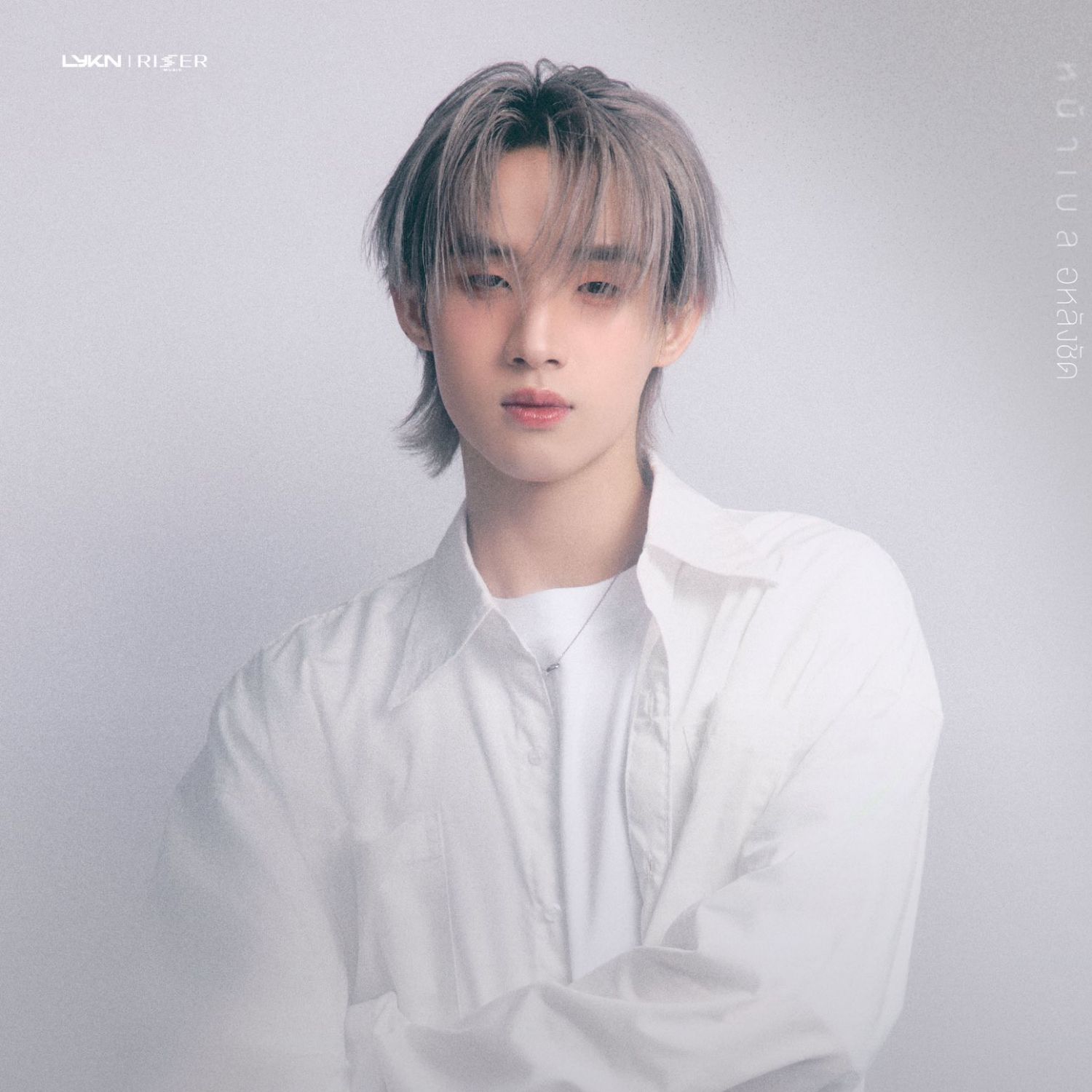 Latest photo of Hong (LYKN)