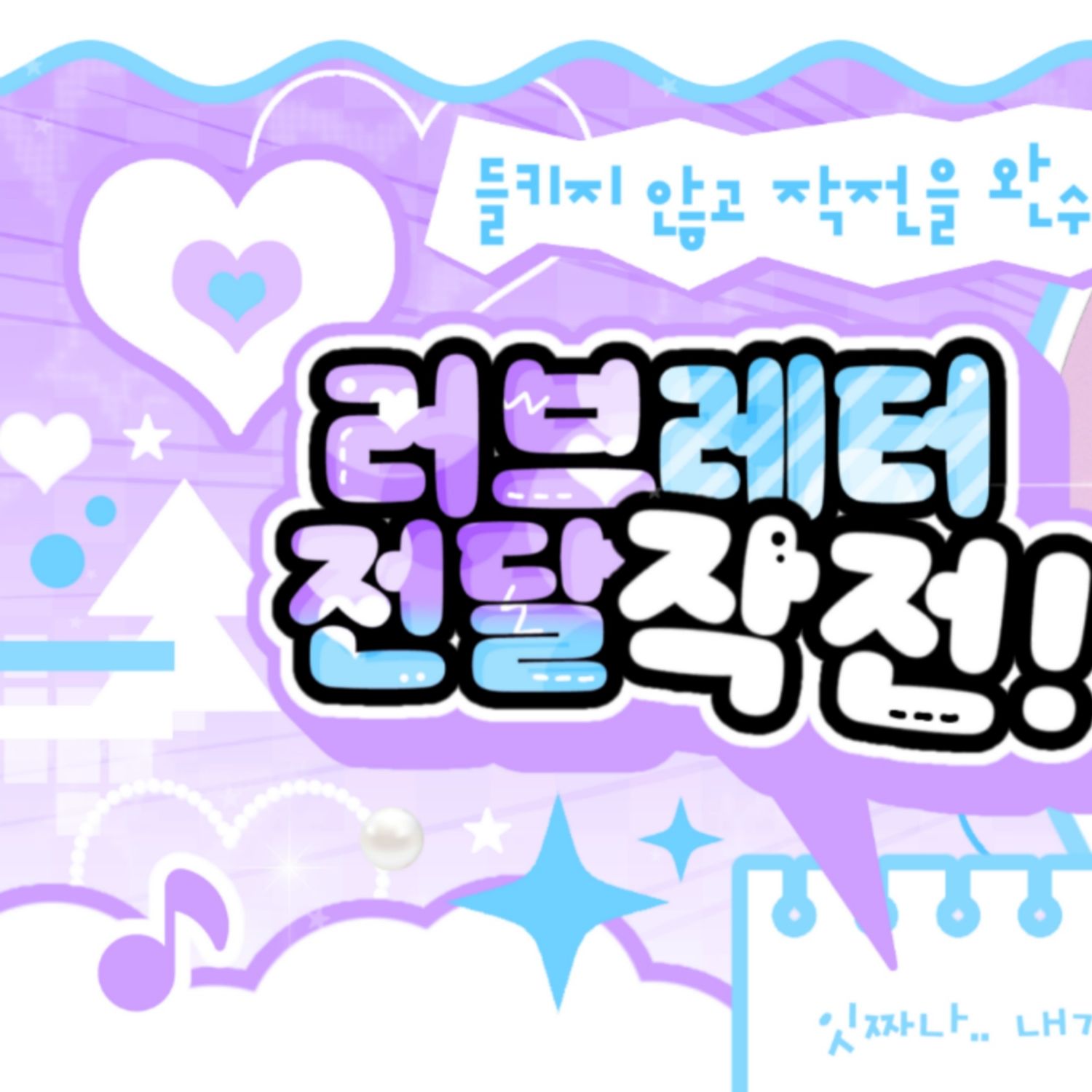 Behind-the-scenes cut of Lee Eunsang (YOUNITE)