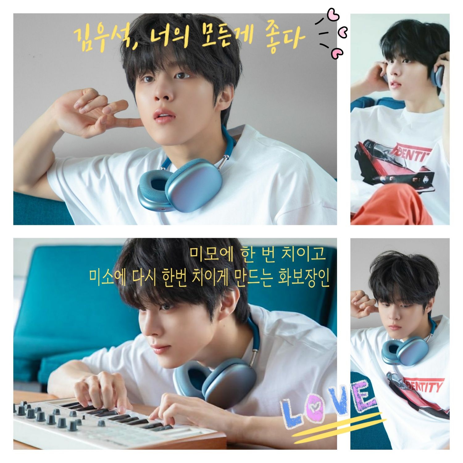 김우석 최근 활동샷