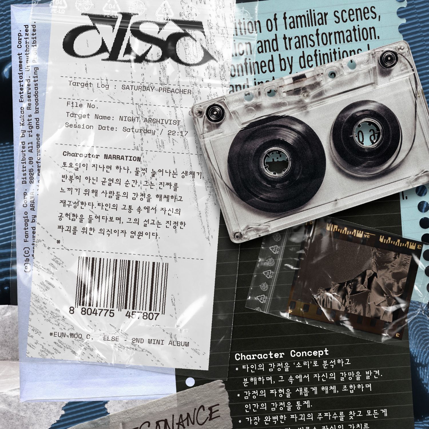 Behind-the-scenes cut of Eunwoo (ASTRO)