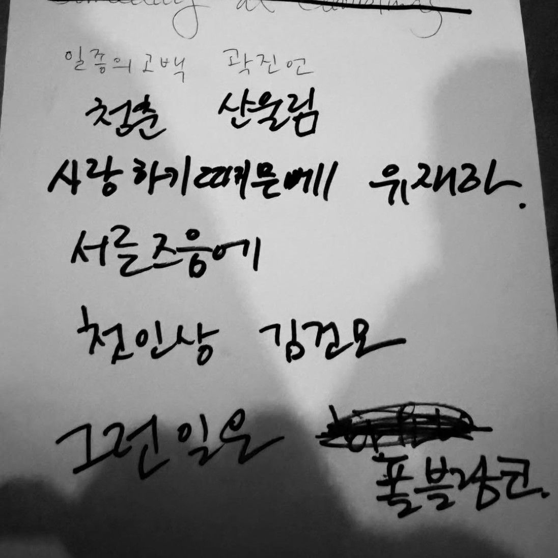 RM (防弹少年团)的最新照片