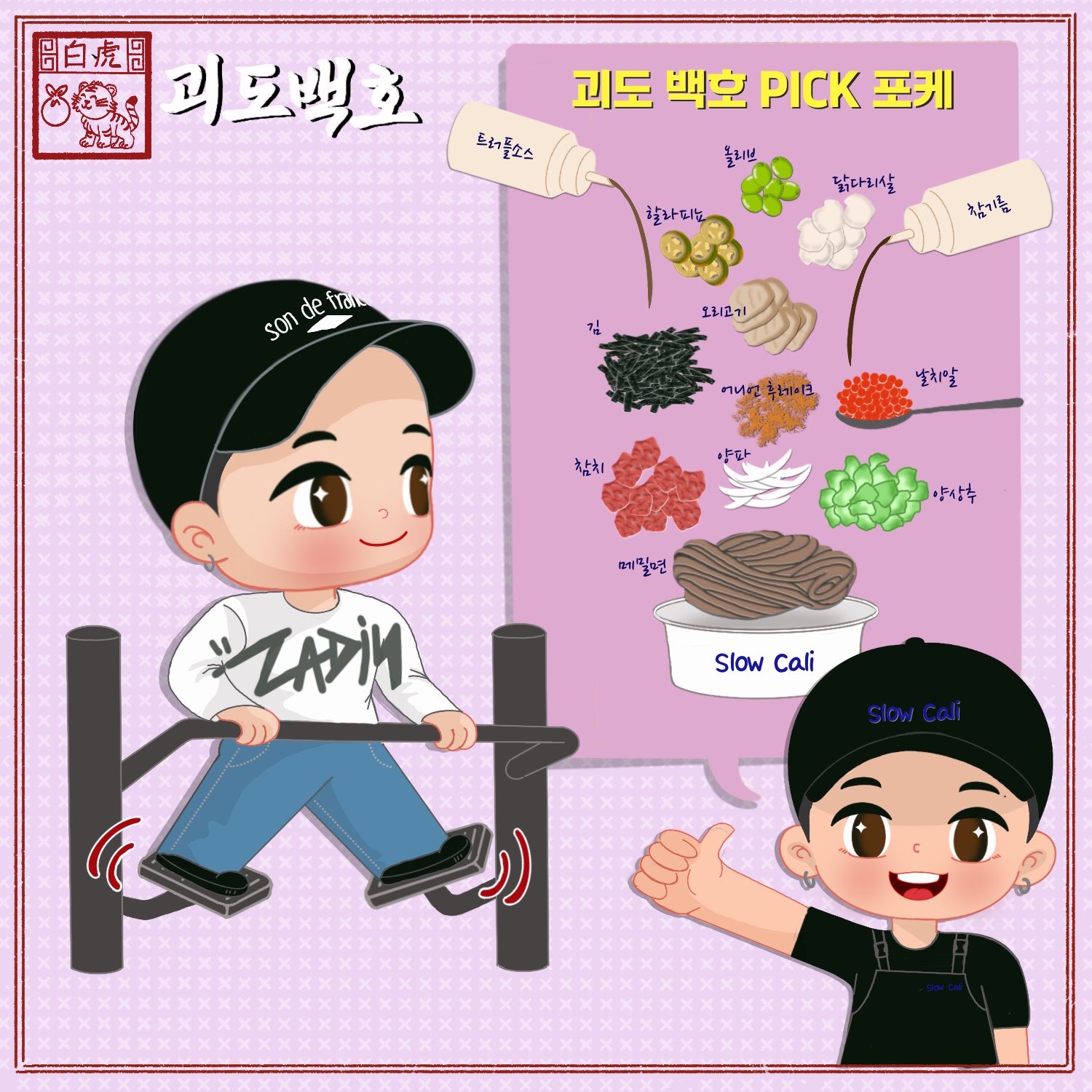 Recent activity shot of Baekho