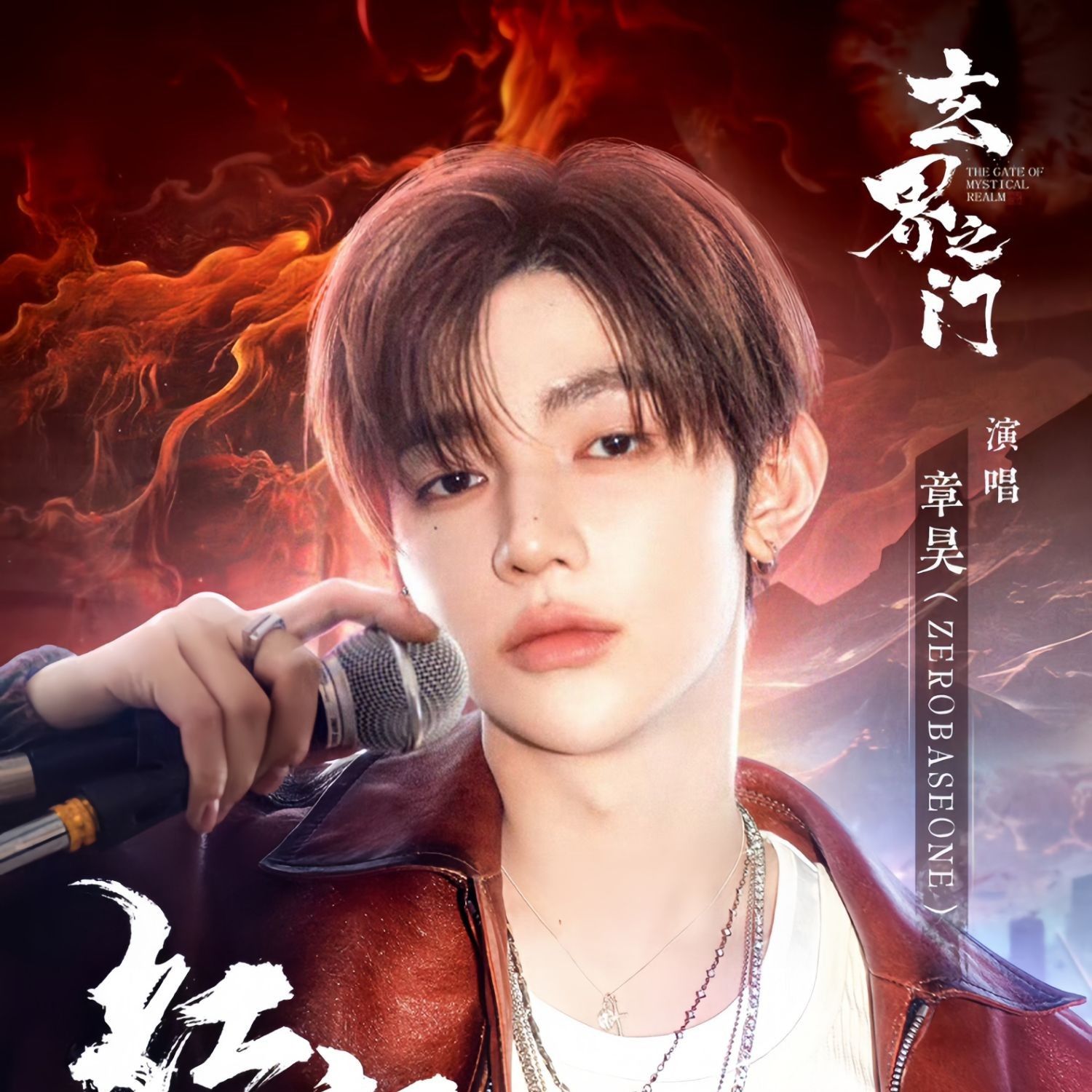 A moment captured by Zhang Hao (ZEROBASEONE)'s fan