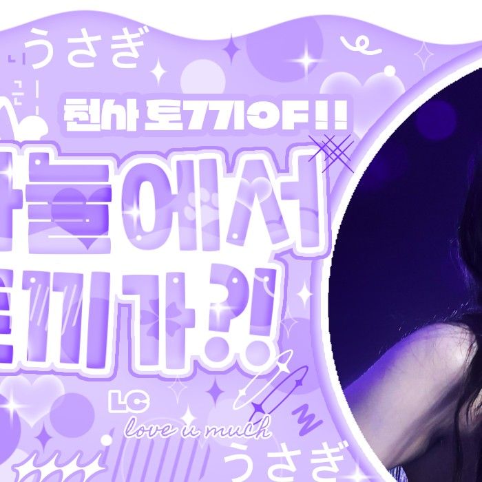 Recent activity shot of Ella (MEOVV)