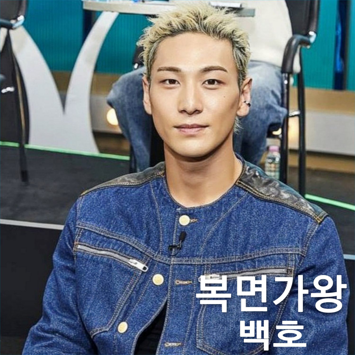 Recent activity shot of Baekho