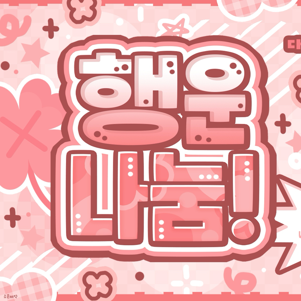 에이프릴 최근 활동샷