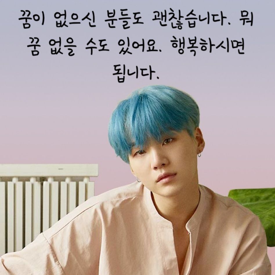 Foto terbaru SUGA (BTS)